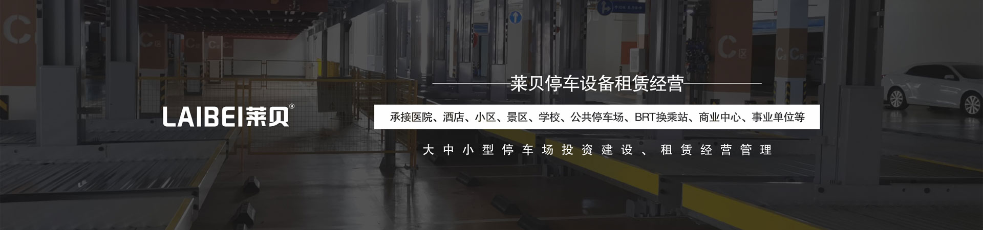 俯仰式简易升降类立体车库