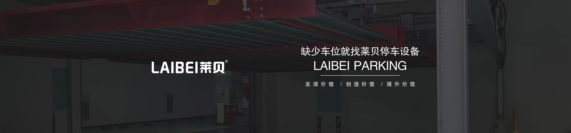 两柱简易升降机械式立体停车设备